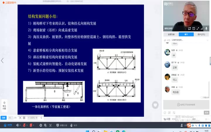 桥梁检测报告常见问题剖析培训哔哩哔哩bilibili