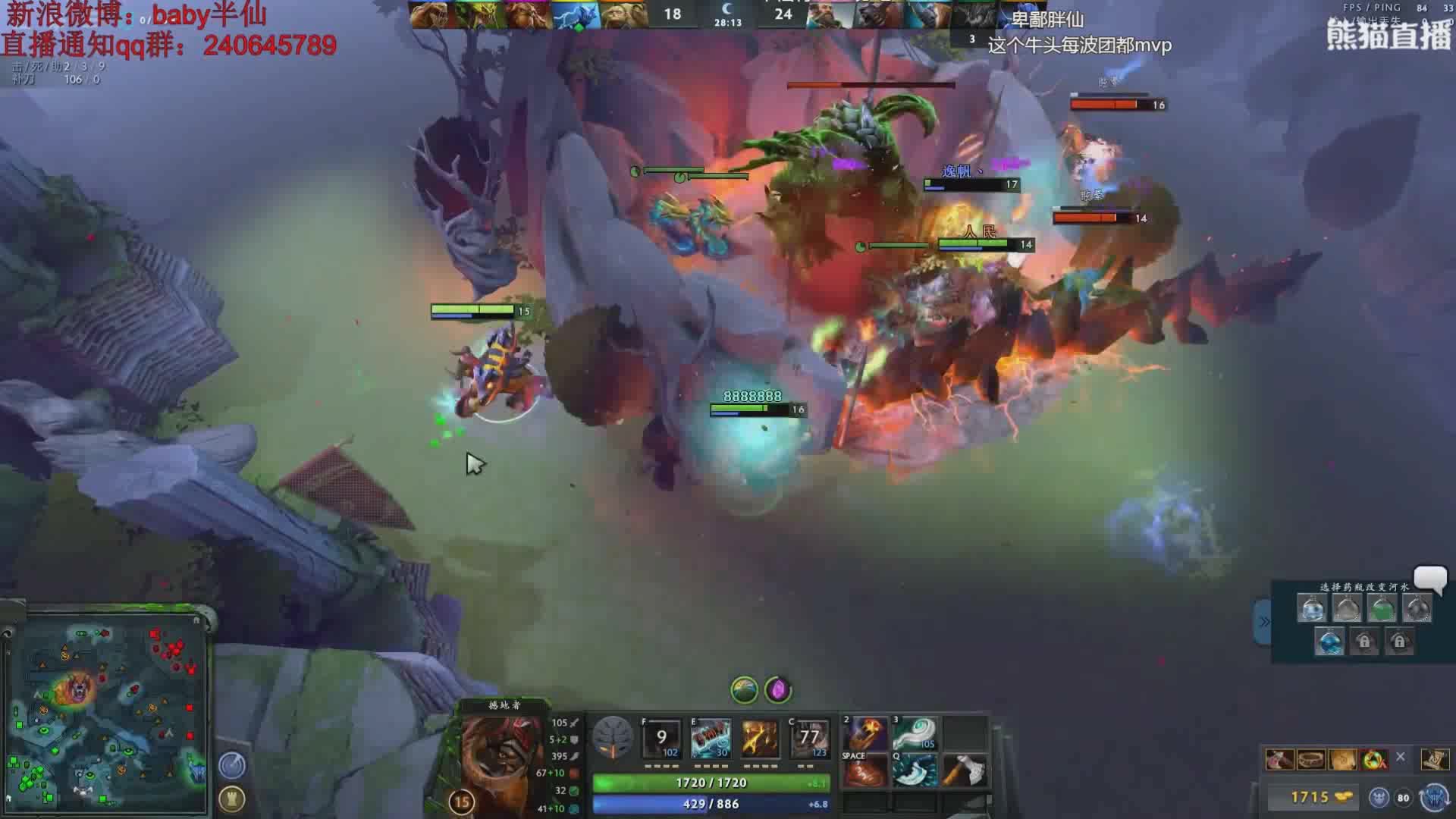 dota2:baby半仙:明明都是我先来的!