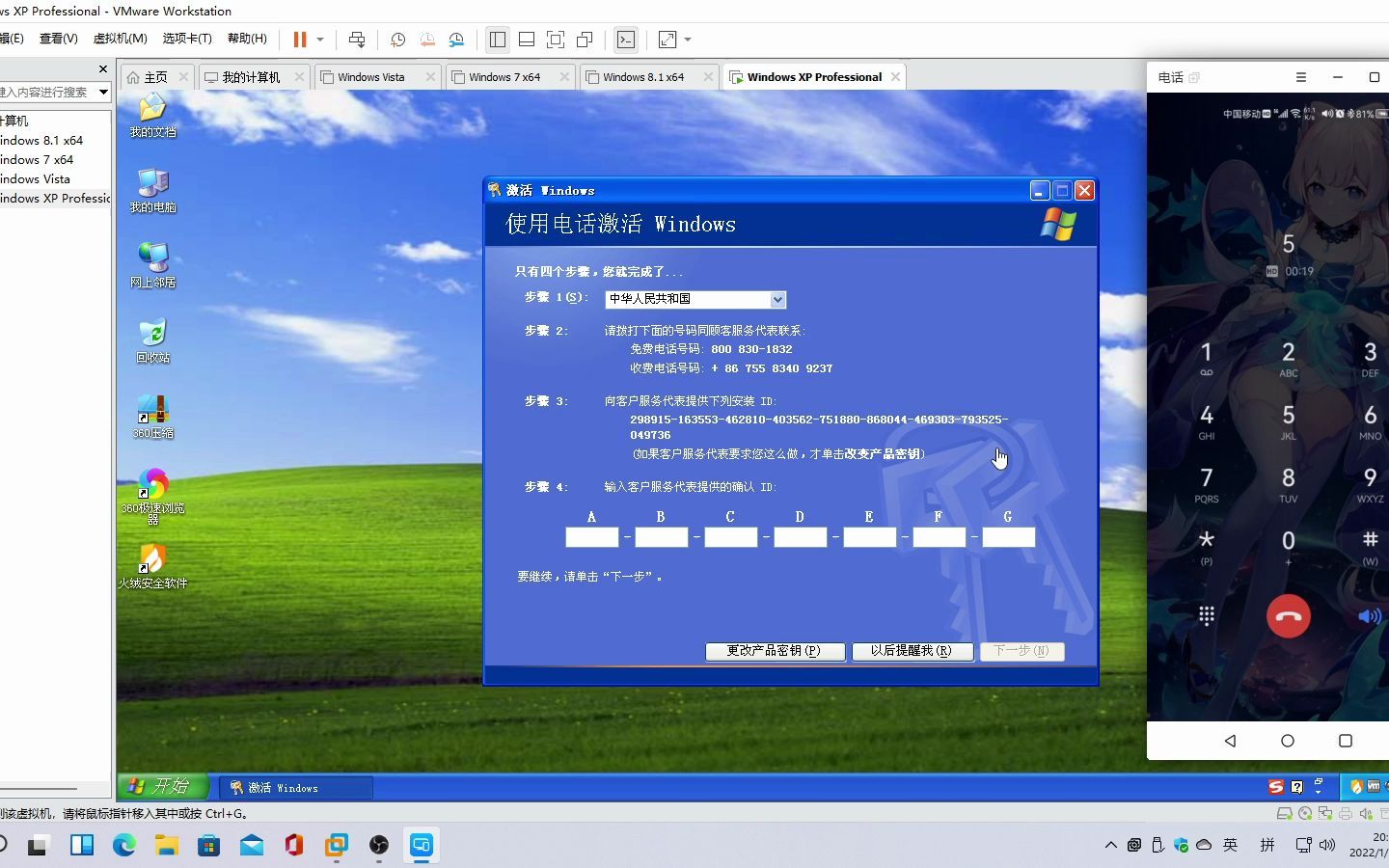 2022年Windows XP电话激活实操哔哩哔哩bilibili