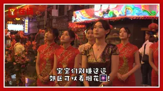 Video herunterladen: 《繁花》拍摄地即将开放，“宝总”们和“汪小姐”们准备好了吗？