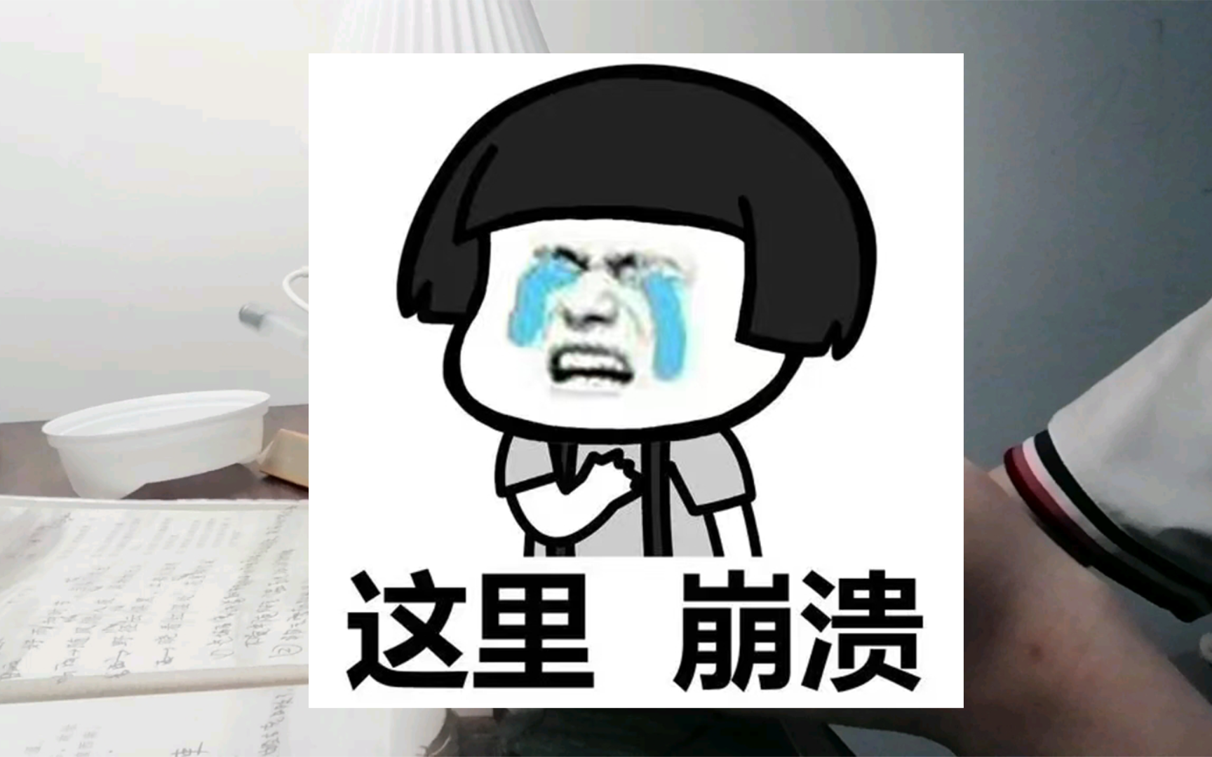 学霸与学渣的差距
