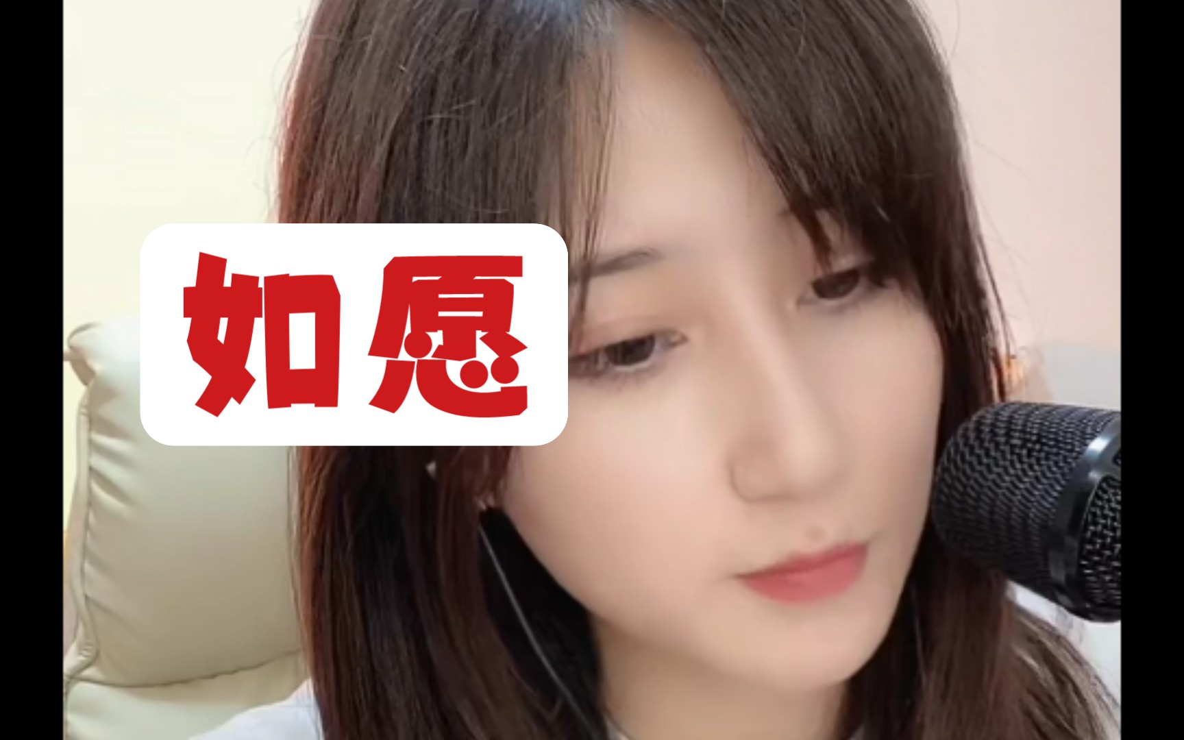 赵宥乔《如愿》哔哩哔哩bilibili