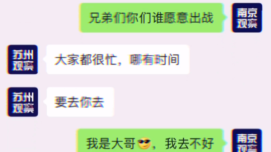 衡水VS江苏,十三太保没人愿意出战哔哩哔哩bilibili