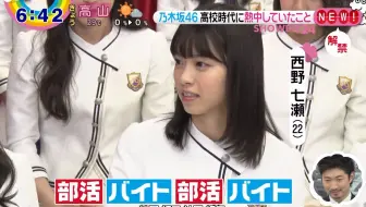 西野七瀬 生駒里奈 切り抜き 切り抜き アニメのフリマ オタマート