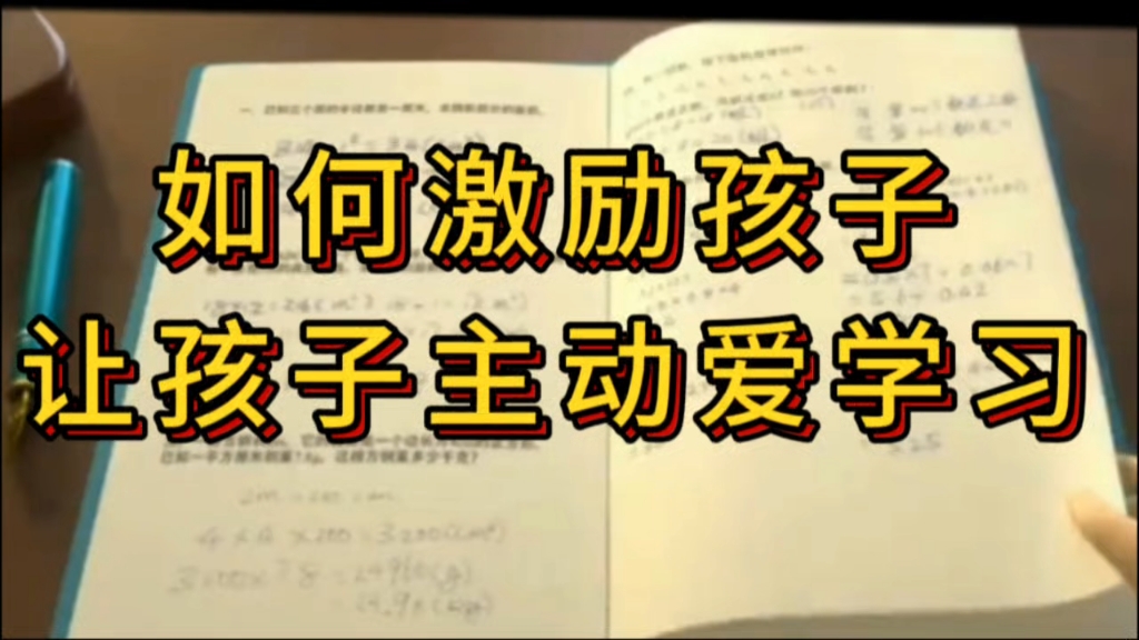 好孩子是夸出来的,你今天夸孩子了吗?哔哩哔哩bilibili