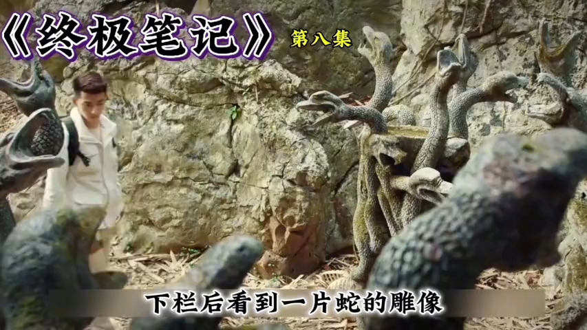 小哥大战巨蟒,众人蛇口逃生