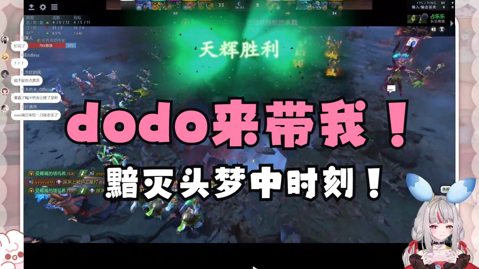 dodo 黯灭头图片