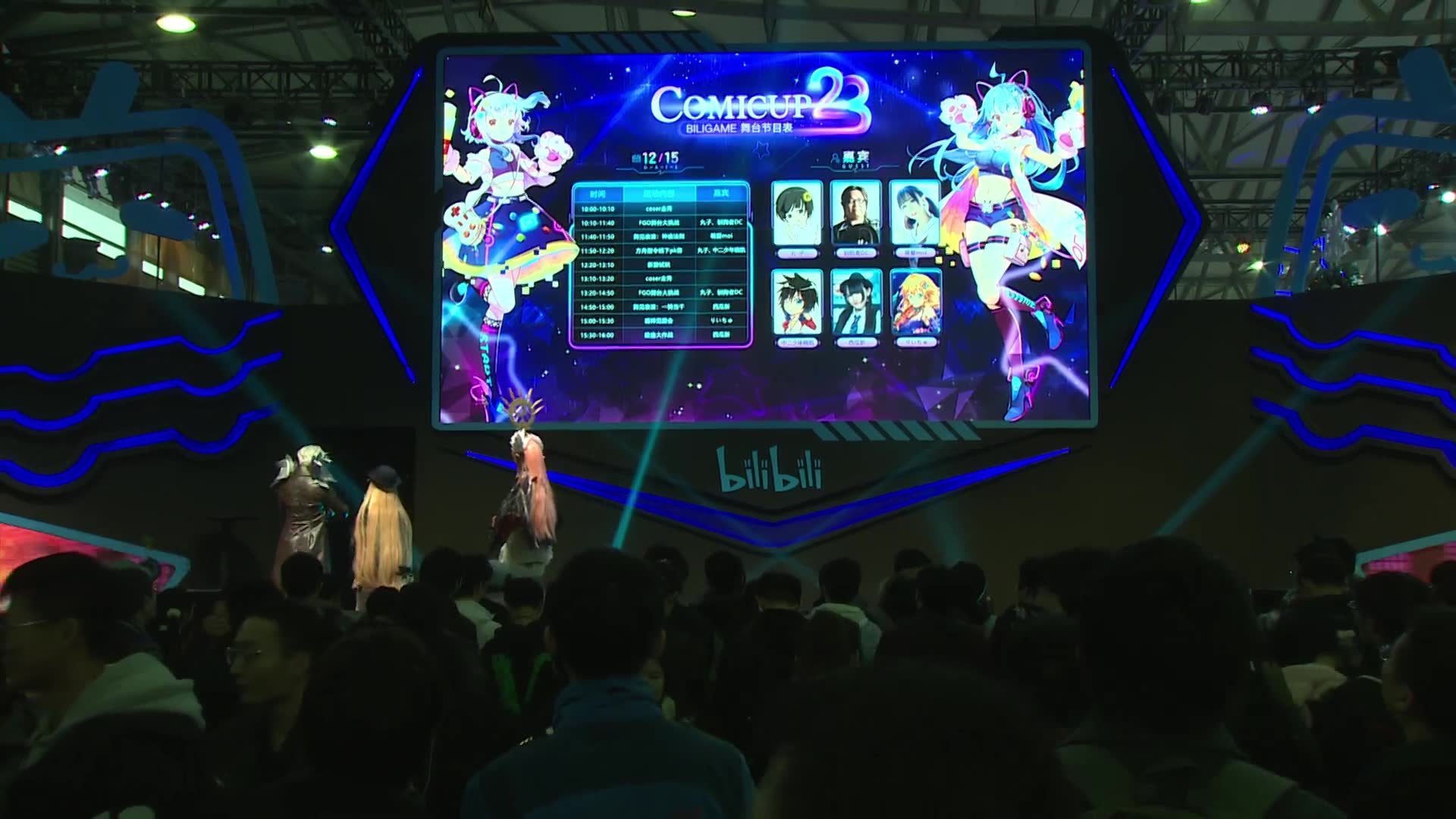 cp23魔都同人祭同人漫展bilibli游戏舞台day1