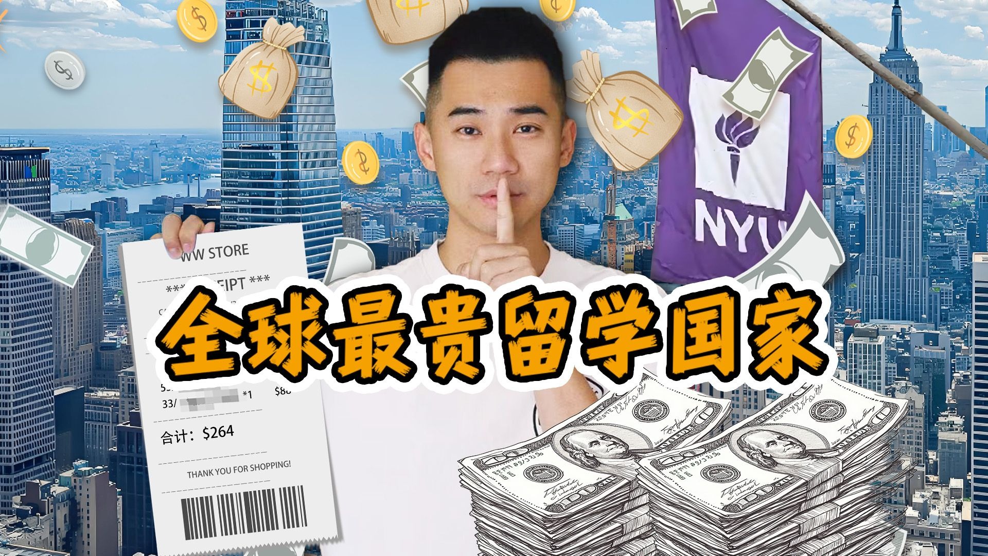 探秘全球最贵留学国家，留学生一天花3000元？每天吃什么？