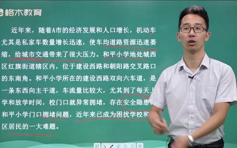 [图]事业单位考试A类-综合应用A-文字表达能力2