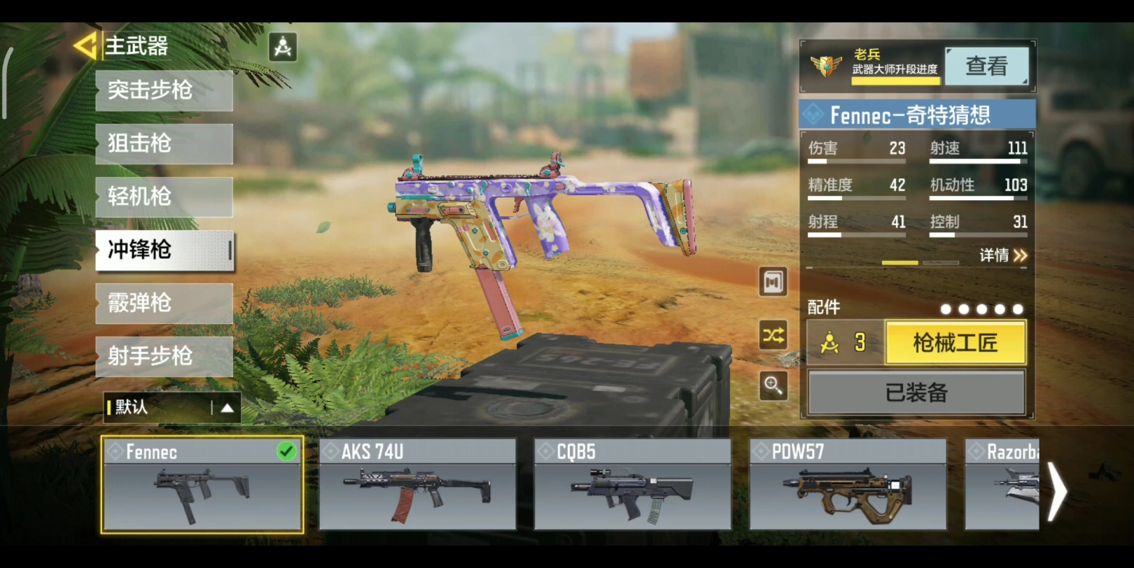 使命召唤新赛季短剑测评一个励志拥有一万粉丝的up主