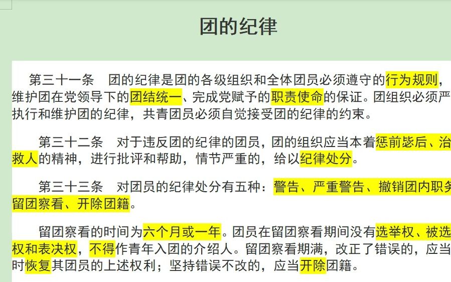 团课考试速通版第三期了!!!快进来看!!!干货满满~~~祝所有观看的宝儿轻轻松松考试通过噢!!!哔哩哔哩bilibili