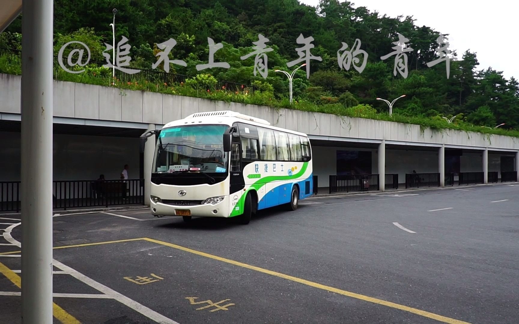 【缘淳开东行,赏千岛秀水】淳安长运公司千岛湖汾口班线(汾口客运中心千岛湖汽车客运总站 经淳开线)全程POV哔哩哔哩bilibili