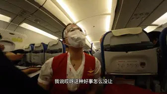 Download Video: 深圳航空的优秀体现在各种细节，每次只要在机上睡着醒来身上就会多一条毛毯，异常暖心！#有机会一定要乘坐一次深圳航空