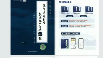 Video herunterladen: 25考研数学张宇《题源1000题》试题+解析册 无水印电子版PDF