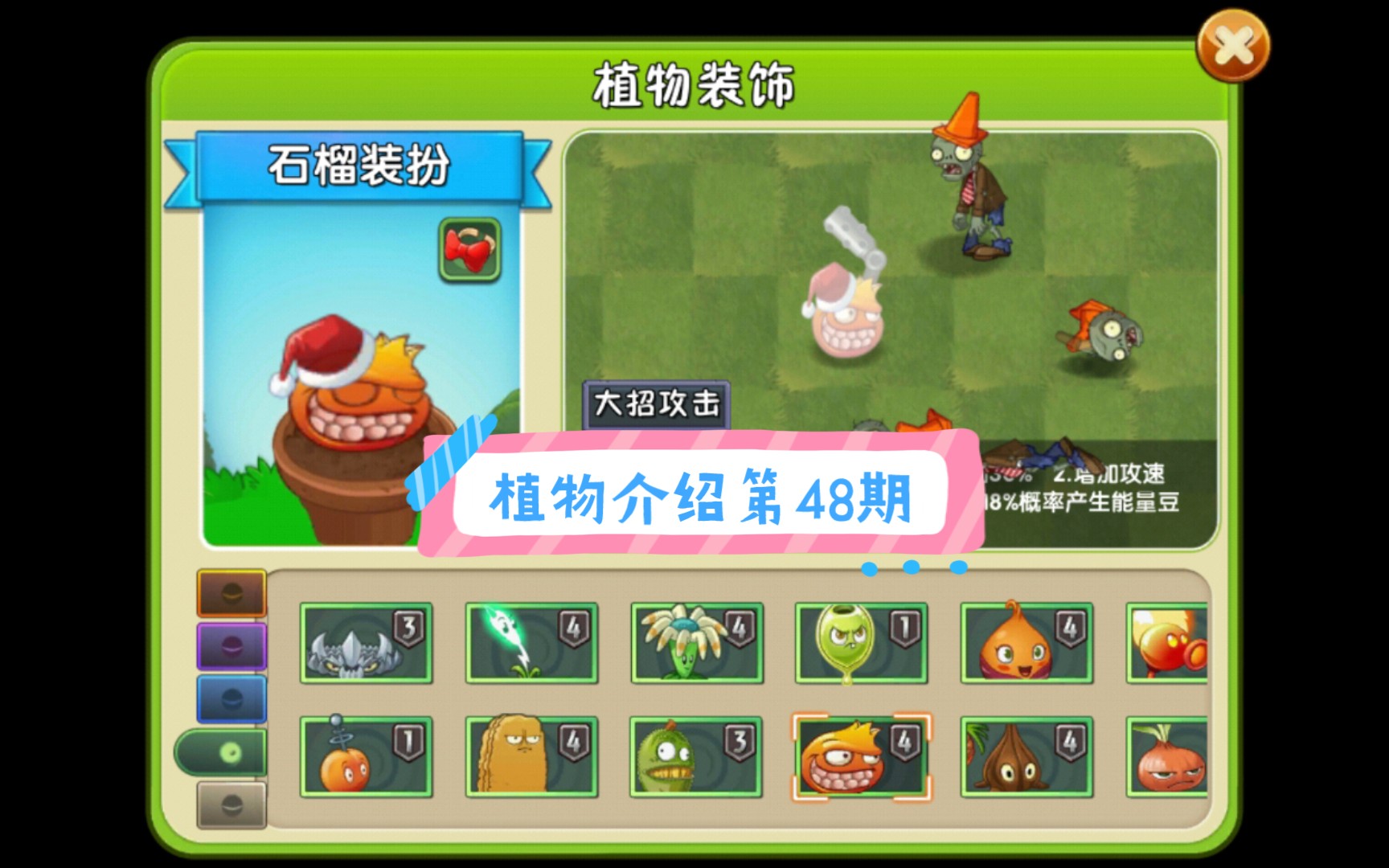 植物介绍第48期:机枪石榴.伤害高却没有用武之地