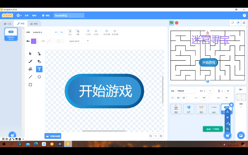 [图]scratch少儿编程简单易学小游戏迷宫寻宝——5制作游戏开始界面