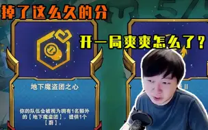 Tải video: 神超S8：系统爽菊，言出法随。天胡魔盗，又是升五来萨米拉！