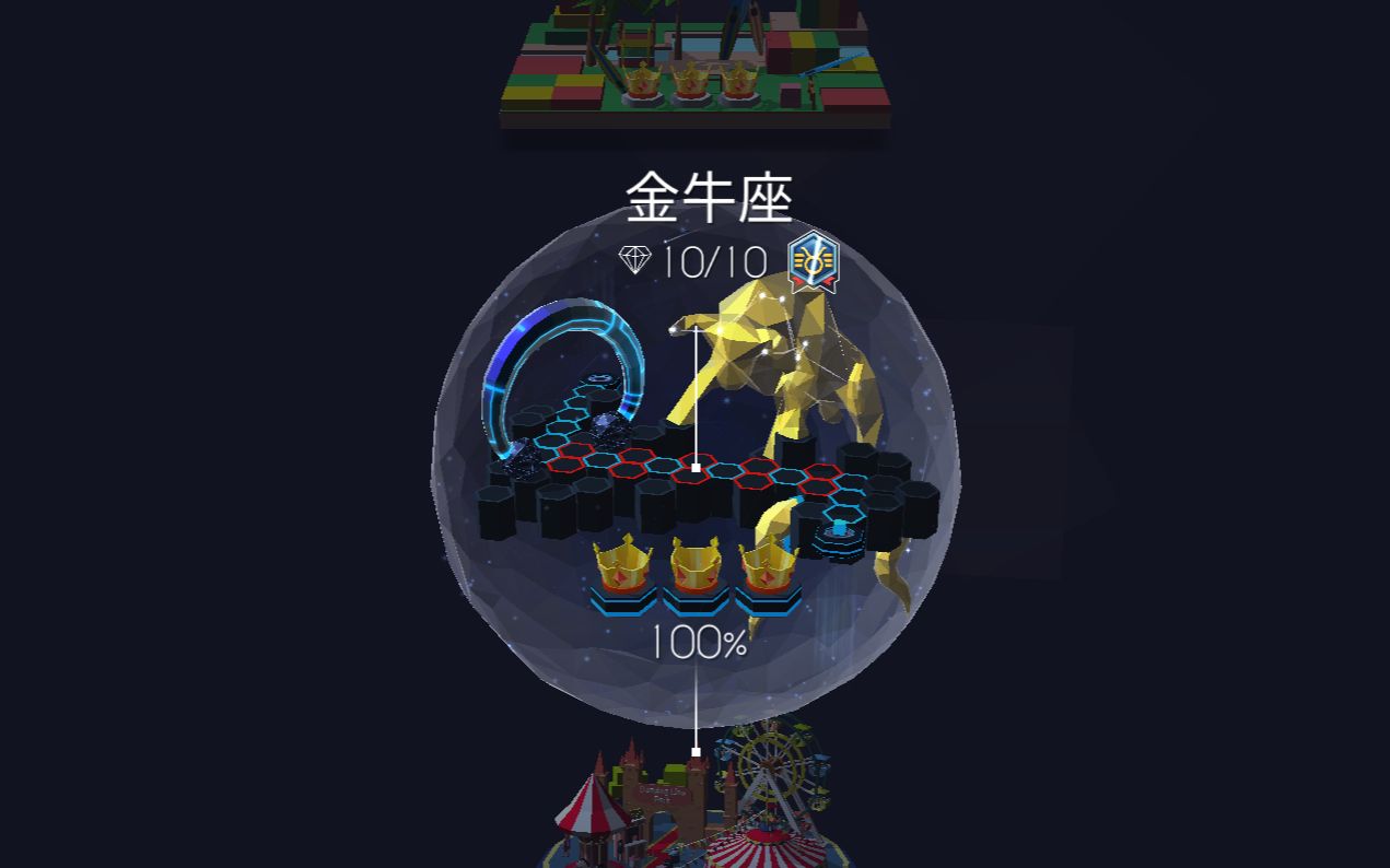 跳舞的线:金牛座 [安卓光影 60fps]