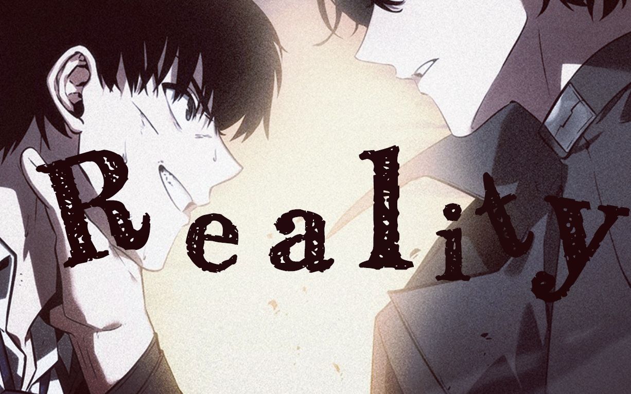 【meme】Reality? 刘众赫 x 金独子 《全知读者视角》哔哩哔哩bilibili