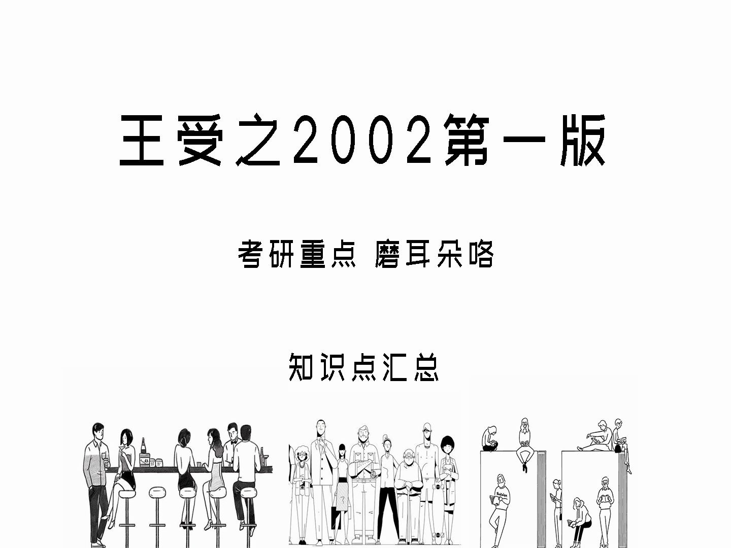 第六章 包豪斯 世界现代设计史2002王受之考研磨耳朵哔哩哔哩bilibili