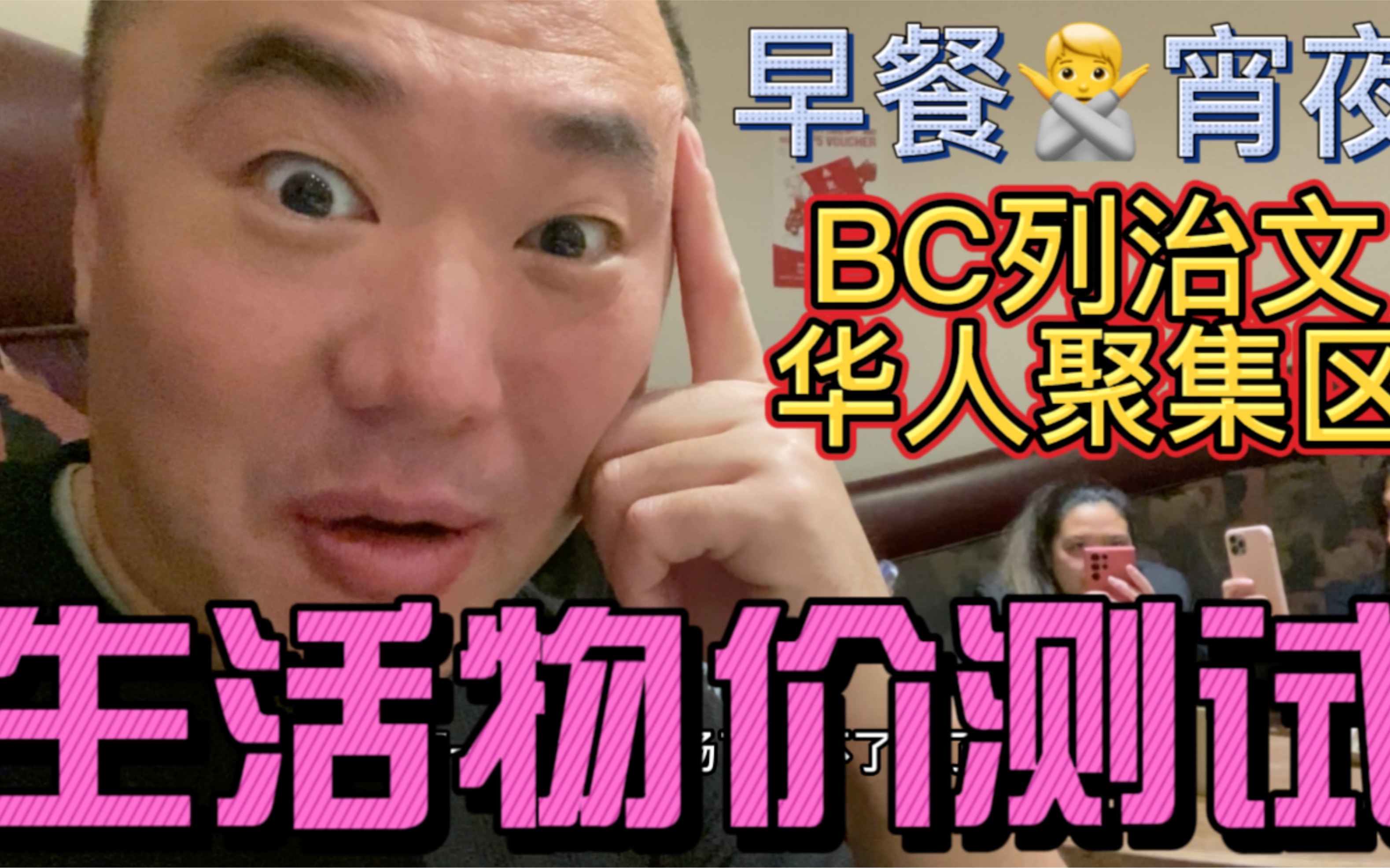  bc bilibili