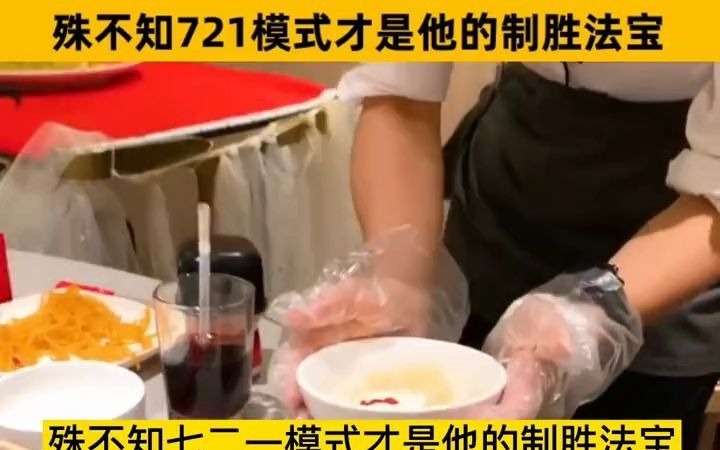 [图]如何快速扩张，敲响港交所的钟声的？721模式功不可没！连锁门店不妨学习一下！