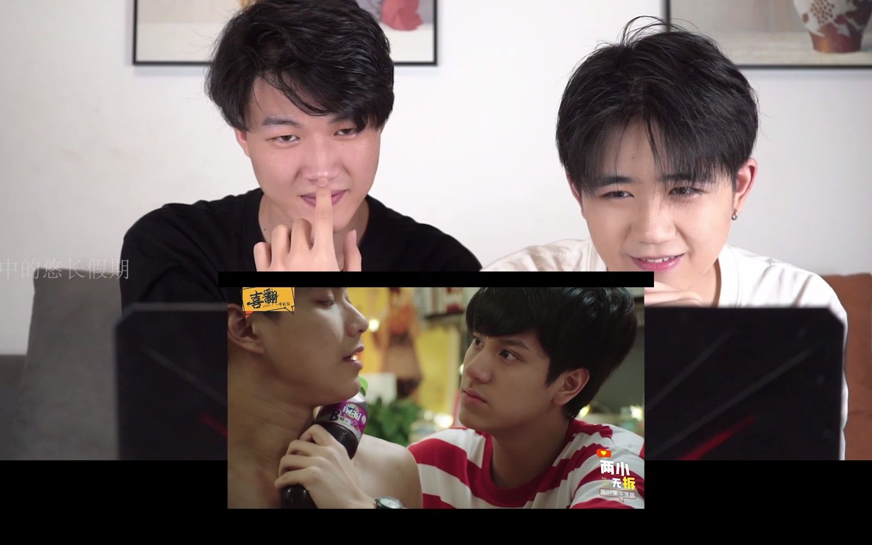 【俩直男Reaction 两小无拆】EP7 CUT4,嗯嘛我的眼睛,快点亲啊~哔哩哔哩bilibili