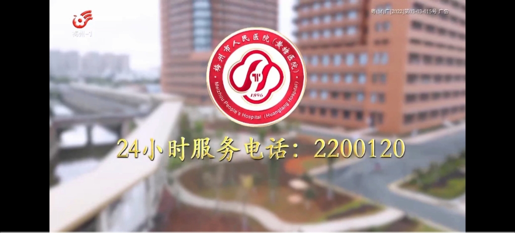 梅州市广播电视台民生820新闻栏目2023年的第一天哔哩哔哩bilibili