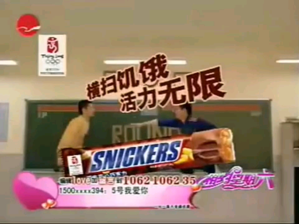 士力架2007~2008年广告游戏篇两则哔哩哔哩bilibili