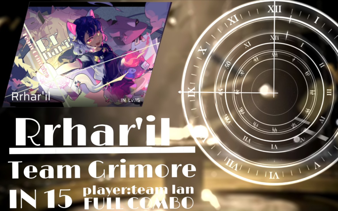 [phigros]最终的魔王曲rrharil in15 full combo(3good)