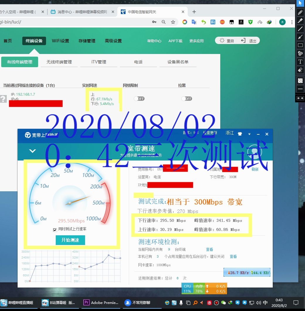 【清之锁】中国电信宽带测速实测不达标记录哔哩哔哩bilibili