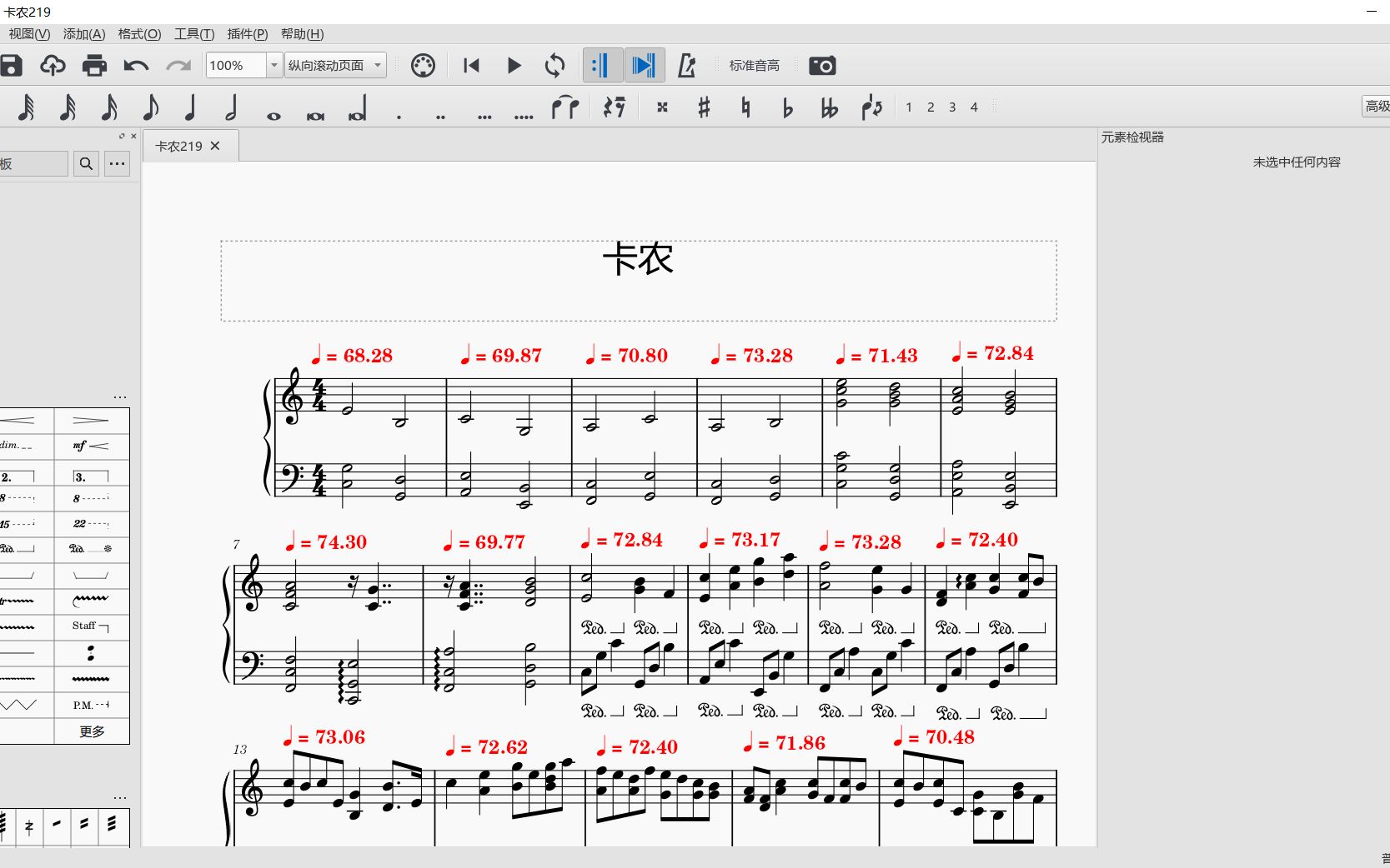 [图][musescore3]完美还原最经典卡农