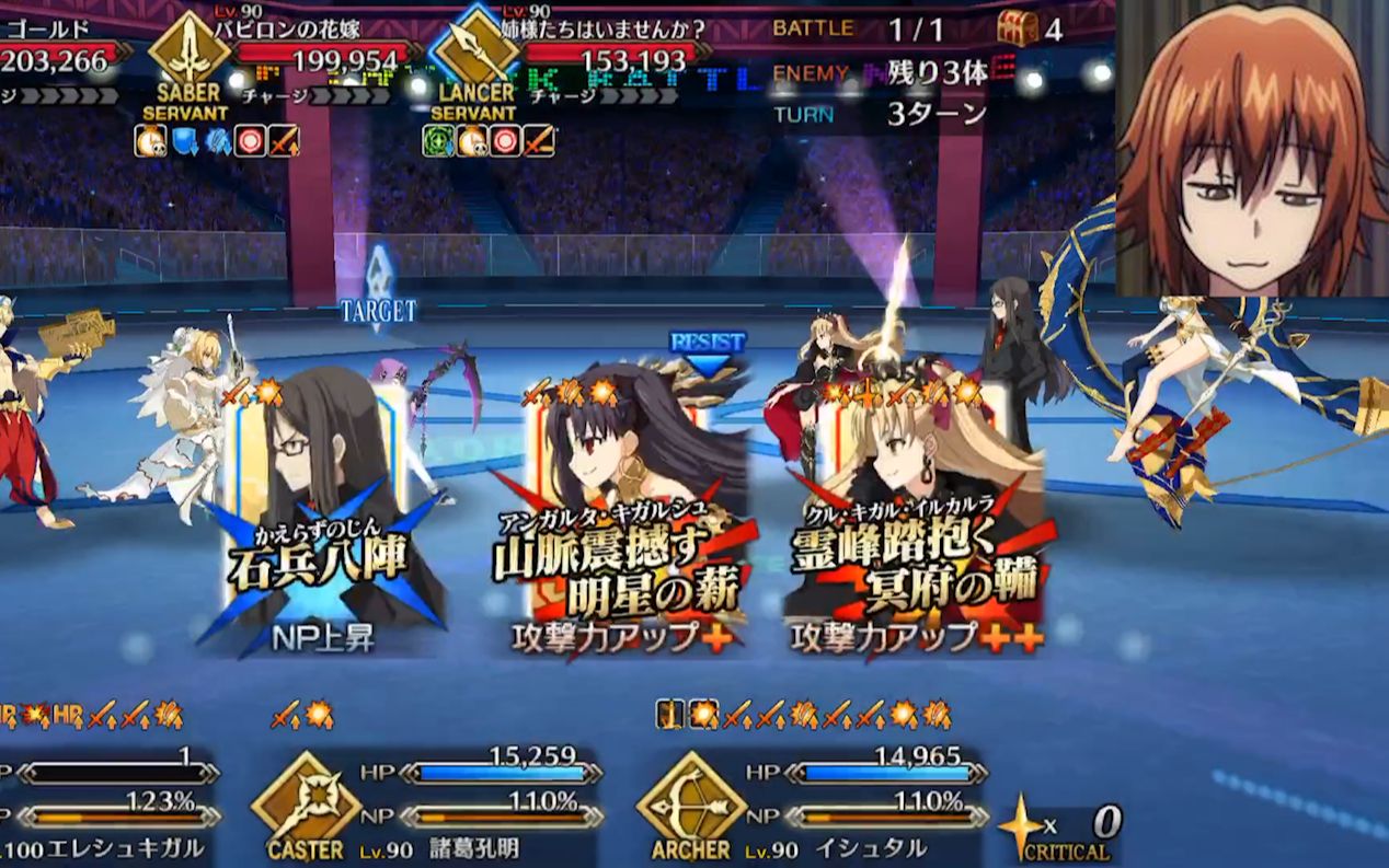 【FGO/闪闪祭⑦ 3T】双凛vs花嫁 - 姊妹人头争夺战，开幕！_哔哩哔哩_bilibili