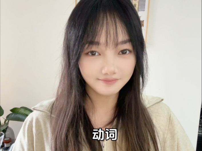 合肥话里的“动词”哔哩哔哩bilibili