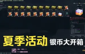 Descargar video: 战争雷霆夏季开箱200个