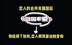 Video herunterladen: 【橘气】追妻火葬场失败的她✖心灰意冷后逃离的你