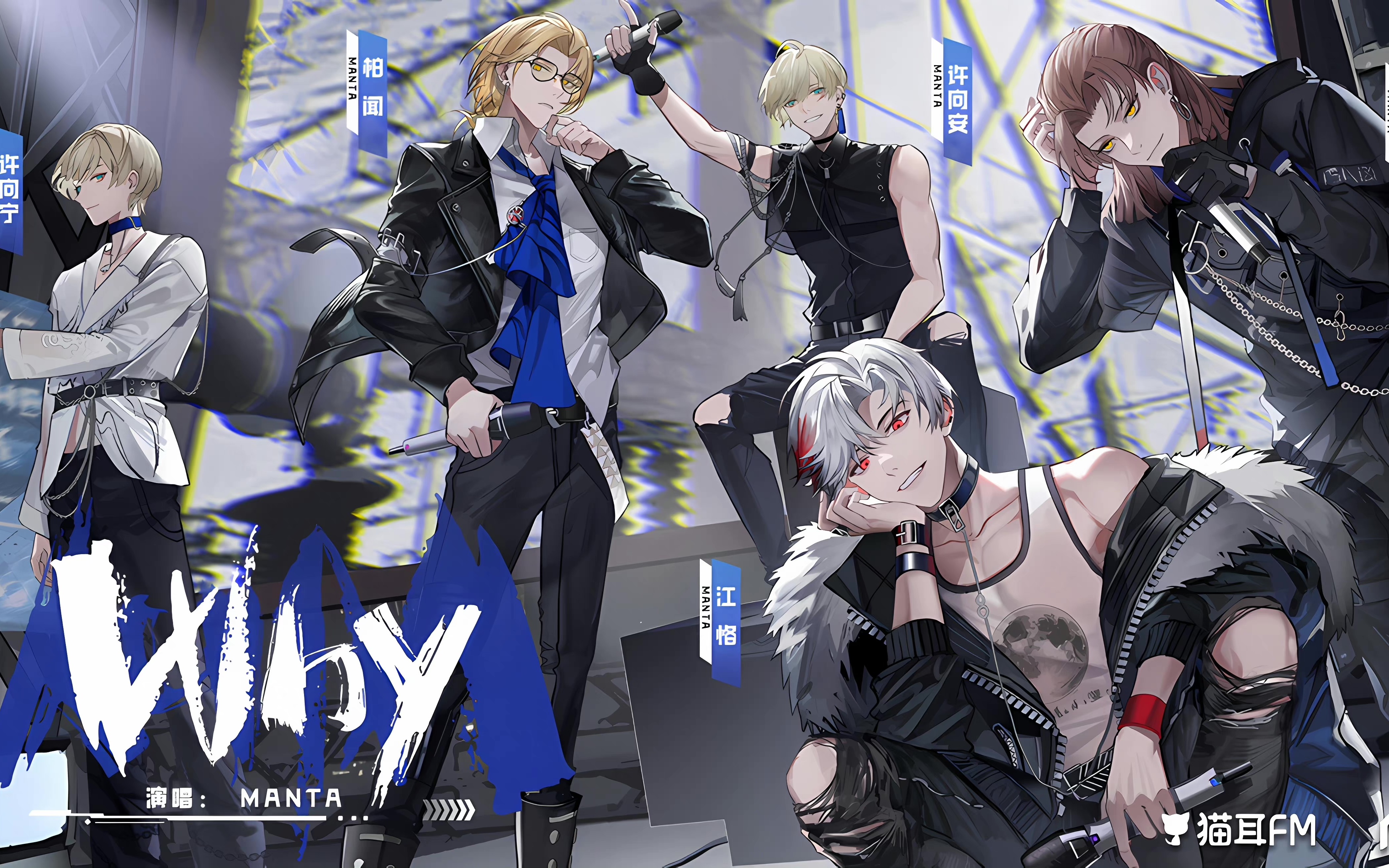 「manta」why,但是翻唱