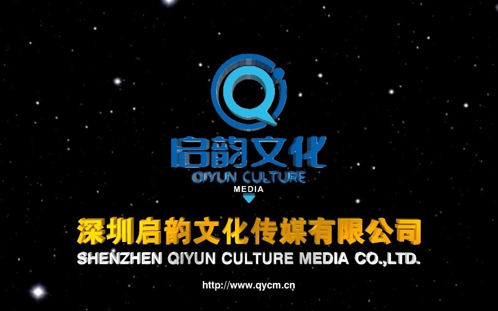 【音像片头合集】深圳启韵文化传媒有限公司 历年片头合集哔哩哔哩bilibili