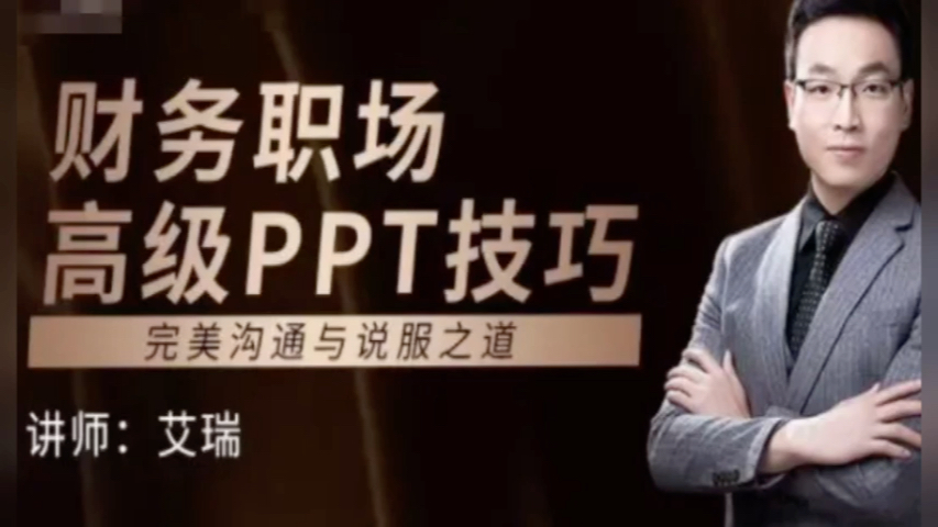 2023劉洋財務職場高級ppt技巧實操財務年終彙報年度述職經營分析