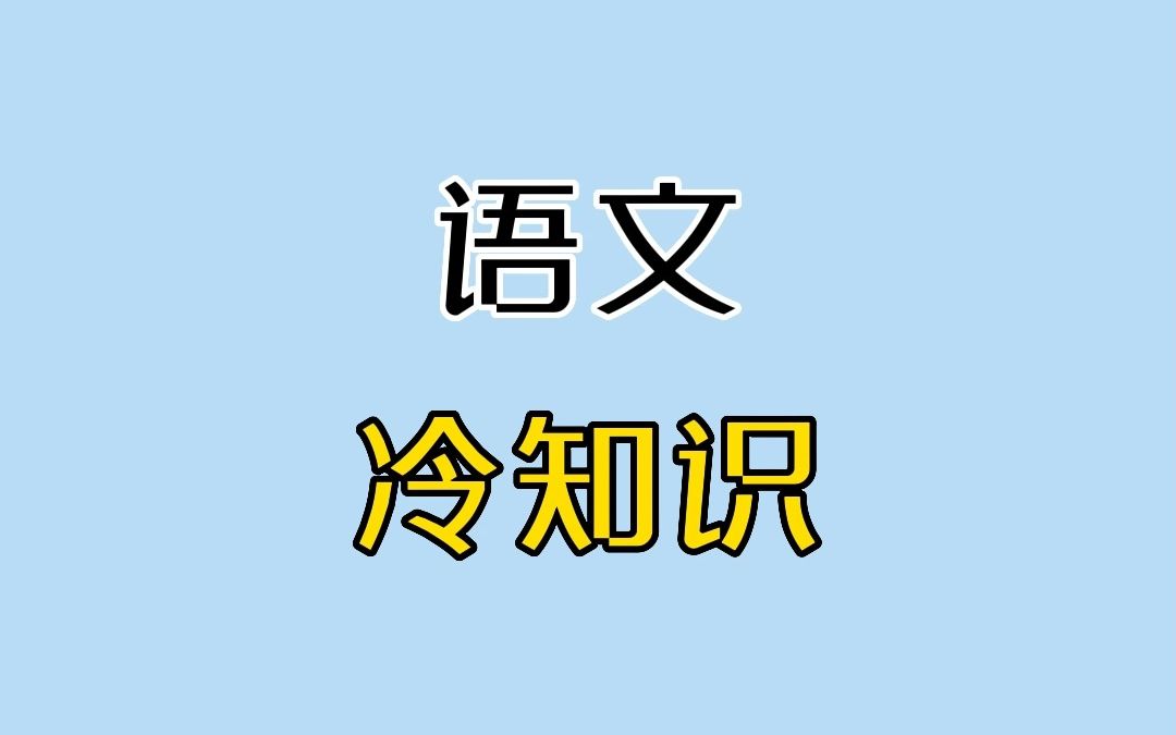 全国的作文格式不是统一的?哔哩哔哩bilibili