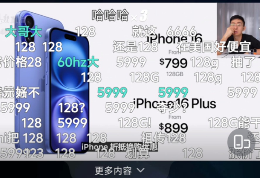 科技美学直播:苹果16直播发布会Iphone16的性能和新功能爆料哔哩哔哩bilibili