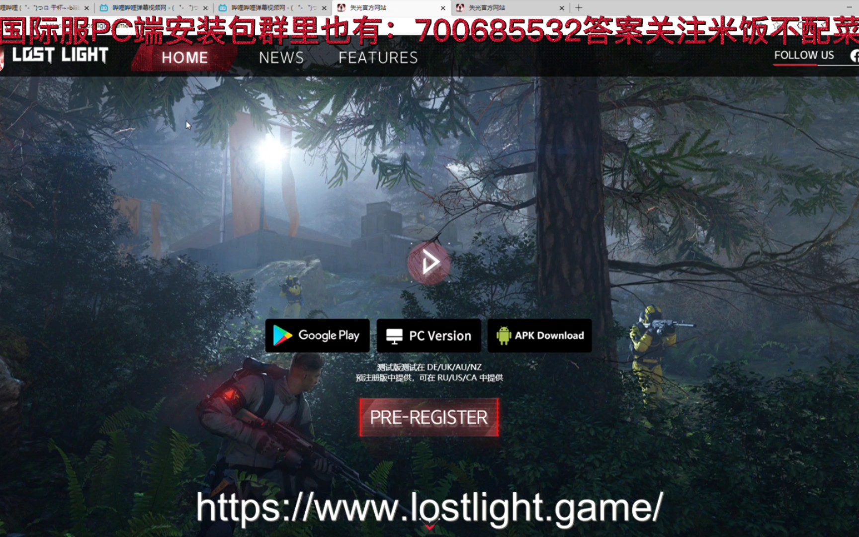 [图]【萤火突击/lostlight】国际服pc端下载登陆实测视频