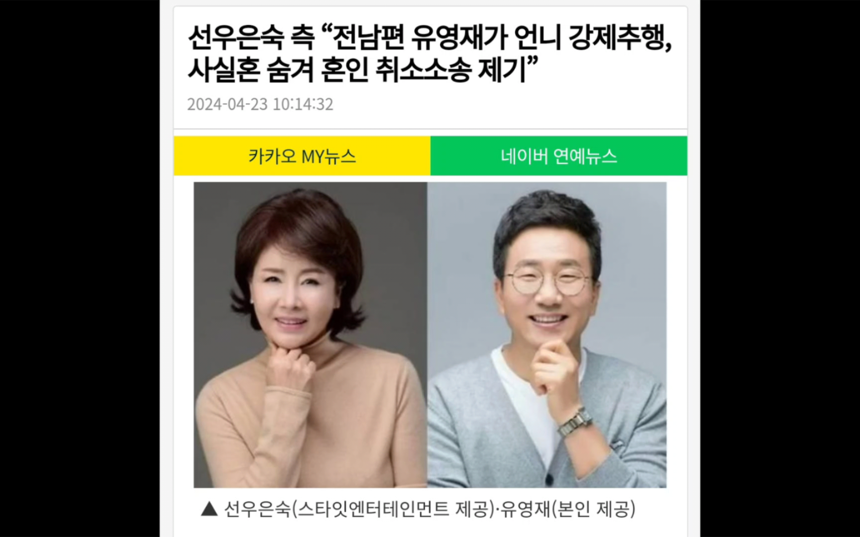 【鲜于银淑】男的多次强行猥亵鲜于银淑的姐姐/向法院申请取消婚姻