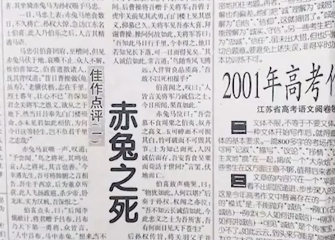 他是曾经的天才更是如今的英雄记者 赤兔之死 新闻!哔哩哔哩bilibili