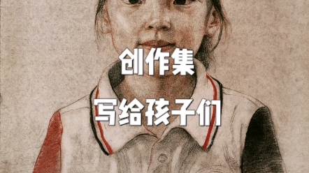 [图]工作两年，孩子们都想让我给他们画一幅画。