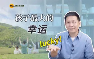 Télécharger la video: 孩子最大的幸运，是家庭有这种氛围