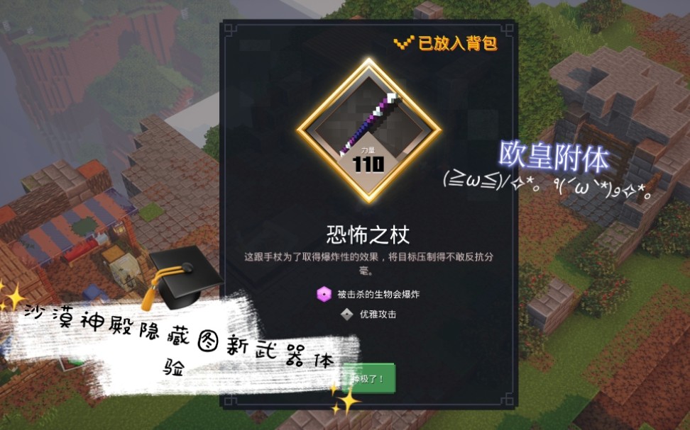 (首发)我的世界地下城沙漠神殿隐藏图-地下神殿武器介绍_哔哩哔哩