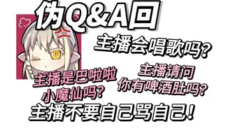 【伊颜轩｜切片】主播不要骂自己｜主播会气泡音｜主播请问你有啤酒肚吗｜主播是巴啦啦小魔仙吗
