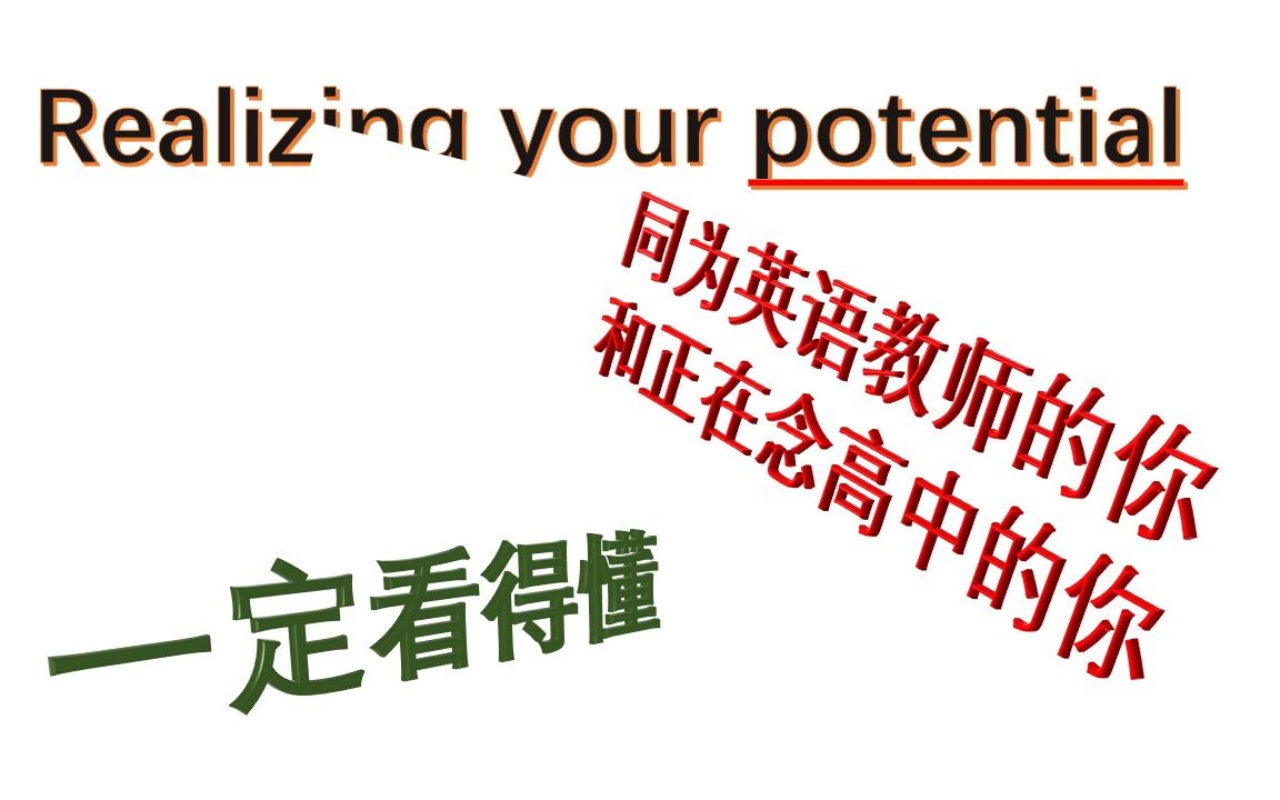 [图]（新版译林牛津高中英语）必修一 Unit 1 reading（笔记版）